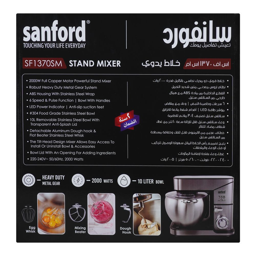 Sanford Stand Mixer 2000W – 10 Liter Stainless Steel Bowl, Full Copper Motor, 6 Speed (SF-1370SM) - Habitt