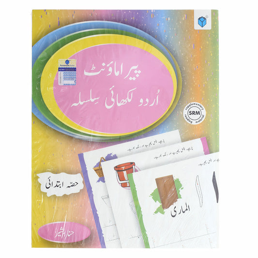 PARAMOUNT URDU LIKHAI SIL.9789692100052 - Habitt