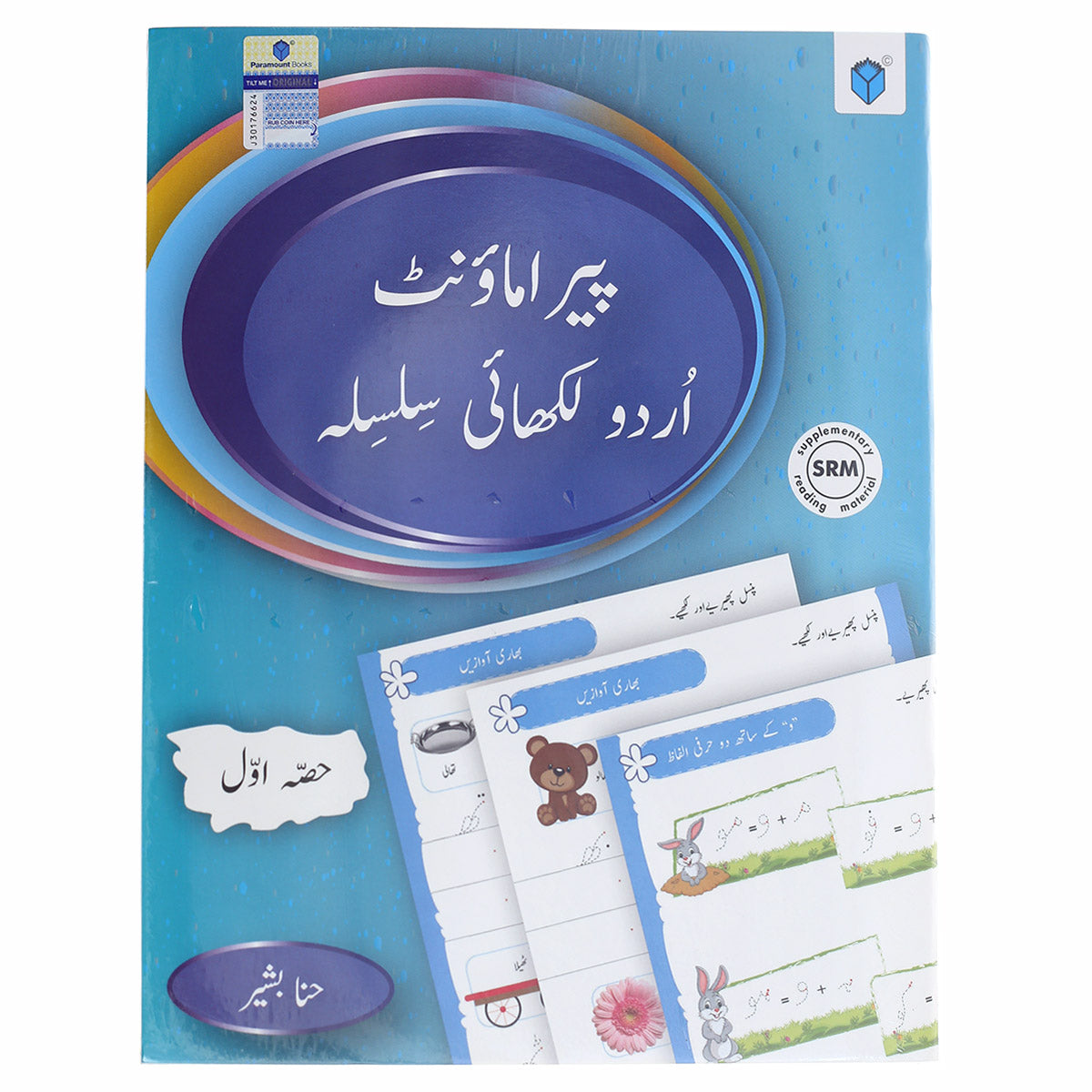 PARAMOUNT URDU LIKHAI-1.9789692100007 - Habitt