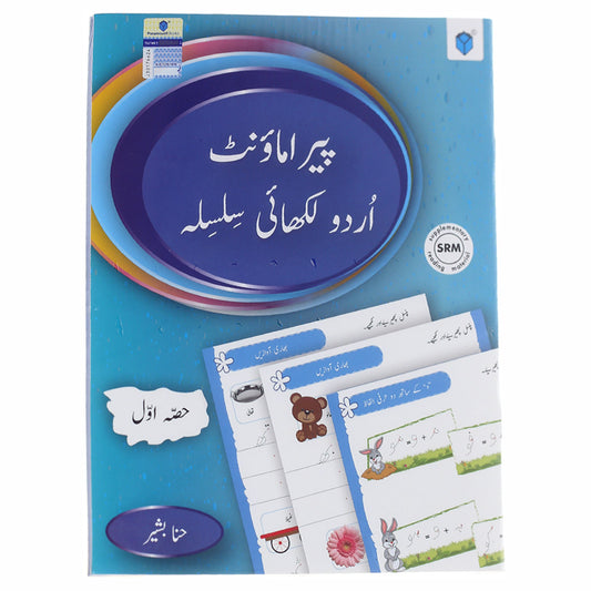 PARAMOUNT URDU LIKHAI-1.9789692100007 - Habitt