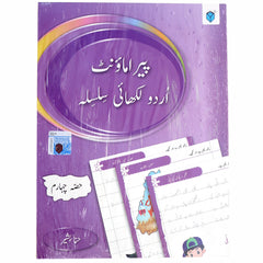 PARAMOUNT URDU LIKHAI-BK4.9789692100038 - Habitt