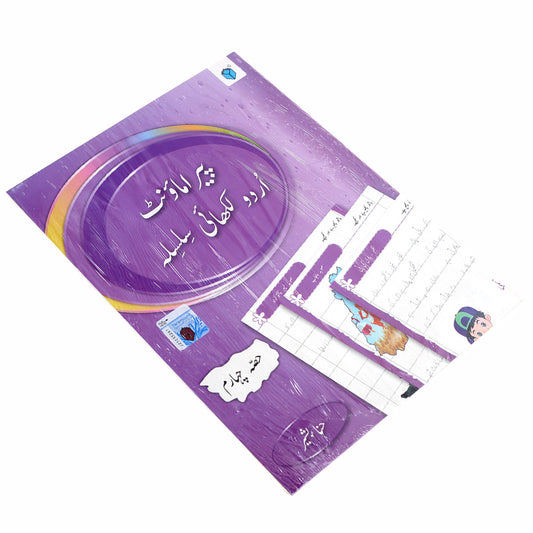 PARAMOUNT URDU LIKHAI-BK4.9789692100038 - Habitt