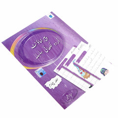 PARAMOUNT URDU LIKHAI-BK4.9789692100038 - Habitt