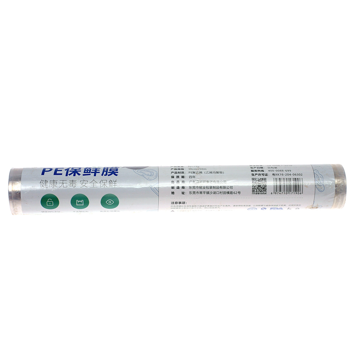 Baking Paper.E2238 - Habitt